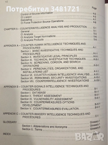 Наръчник за контраразузнаване на щатската армия / The Official U.S. Army Counterintelligence Handboo, снимка 3 - Енциклопедии, справочници - 54168287