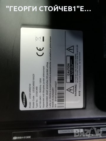 SAMSUNG LE32C450E1W СЪС СЧУПЕН ДИСПЛЕЙ, снимка 2 - Части и Платки - 30965693
