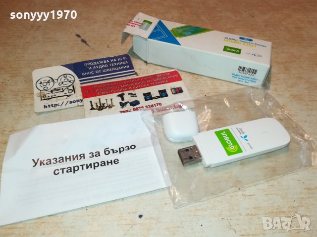 GLOBUL-TELENOR ФЛАШКА 2811211737, снимка 12 - Рутери - 34956431