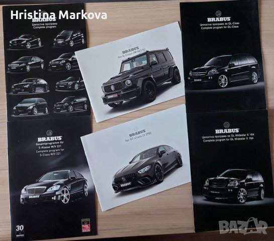 BRABUS каталози
