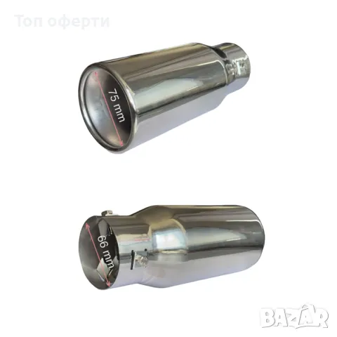 Накрайник ауспух 667 входа-66мм изхода-75мм, снимка 2 - Аксесоари и консумативи - 48823464