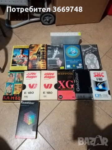 Продават се видео касети VHS