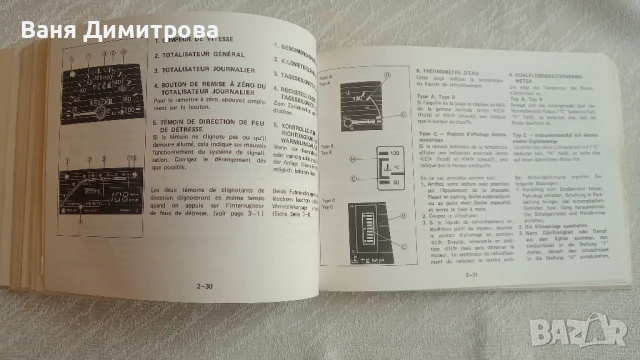 Оригинална книжка за експлоатация, подръжка и сервиз на автомобил Мазда 626, снимка 7 - Аксесоари и консумативи - 51328060