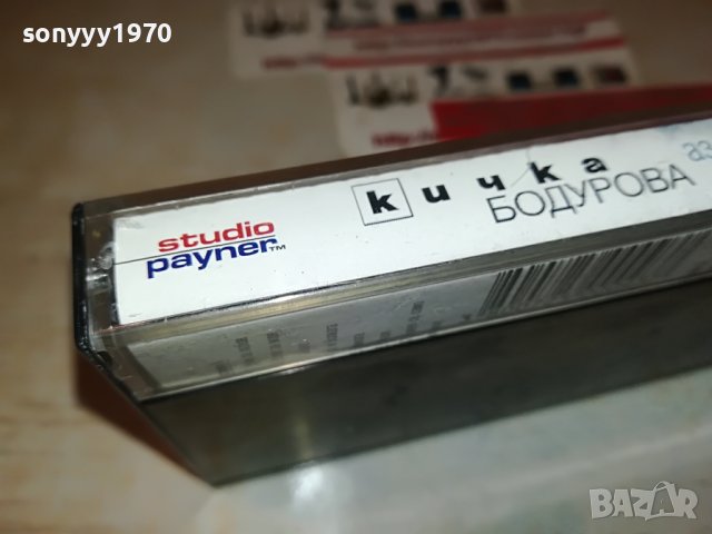 КИЧКА БОДУРОВА-ОРИГИНАЛНА КАСЕТА 0401231755, снимка 12 - Аудио касети - 39189758