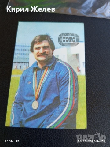 Старо календарче СПОРТ ТОТО много красиво за КОЛЕКЦИЯ ДЕКОРАЦИЯ 34987, снимка 2 - Колекции - 51237068