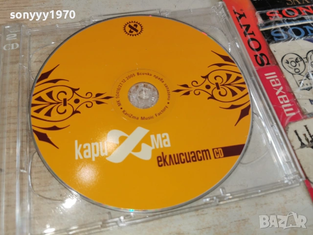 КАРИЗМА ЦД 0402261641