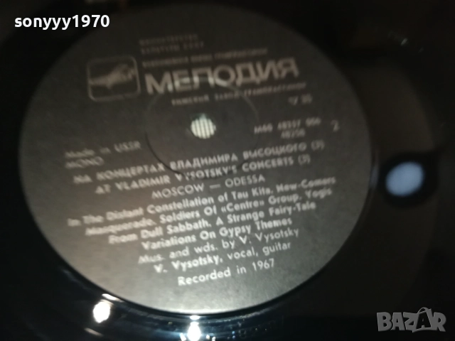 ВЛАДИМИР ВИСОЦКИ-ПЛОЧА КАТО НОВА 0409251717, снимка 15 - Грамофонни плочи - 51607117