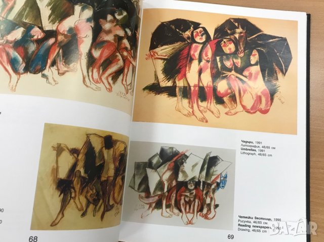 Албум Борислав Стоев, снимка 3 - Специализирана литература - 29604034