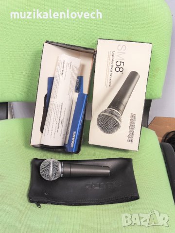 Shure SM58 LC Dynamic Handheld Vocal Microphone - професионален кабелен микрофон - КАТО НОВ