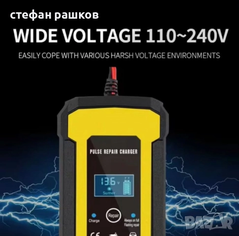 Интелигентно 2в1 зарядно - Токоизправител за акумулатор с температурен детектор и импулсни режими, снимка 2 - Друга електроника - 47365353