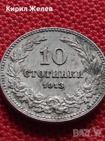 МОНЕТА 10 стотинки 1913г. ЦАРСТВО БЪЛГАРИЯ ПЕРФЕКТНО СЪСТОЯНИЕ УНИКАТ ЗА КОЛЕКЦИЯ 35123, снимка 5 - Нумизматика и бонистика - 39262791
