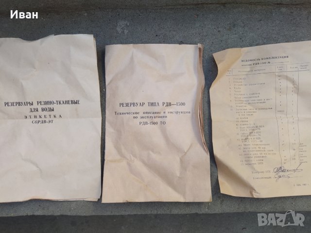 Гумен военен резервоар за вода 1500 литра (мех,круша,балон), снимка 4 - Други - 38278531
