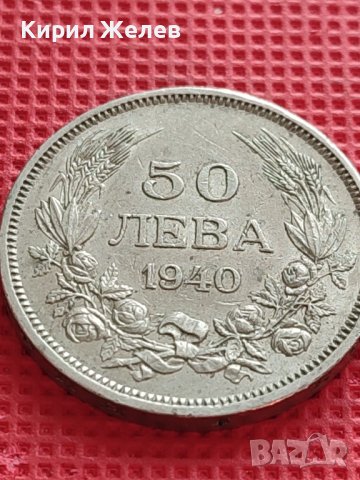 МОНЕТА 50 лева 1940г. ЦАРСТВО БЪЛГАРИЯ БОРИС трети за КОЛЕКЦИОНЕРИ 40463, снимка 5 - Нумизматика и бонистика - 42557910