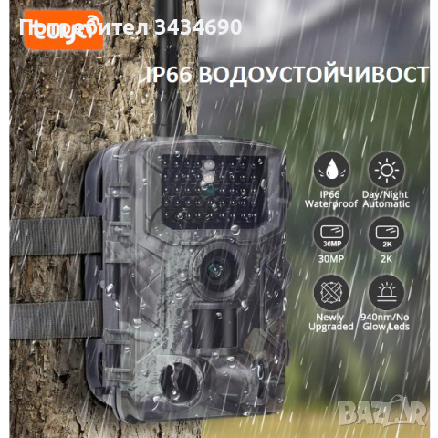 4G ловна камера Suntek TUYA 808 с Live Video & Cloud наживо /LK060/, снимка 3 - Камери - 44512803