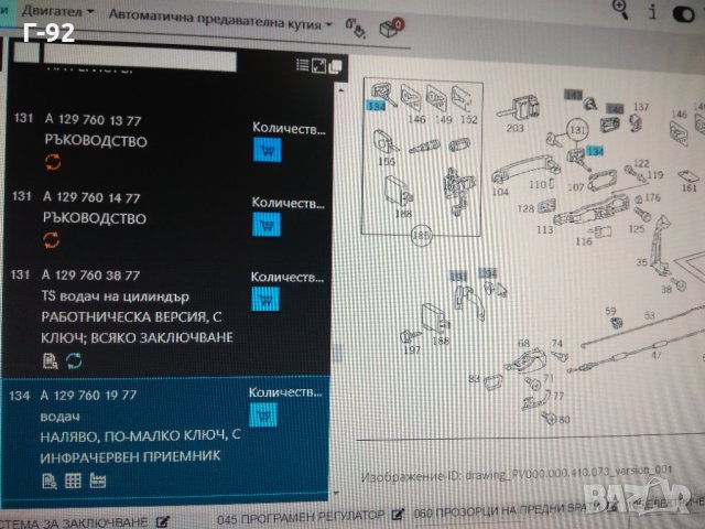 A1297601977+A1407602006**НОВО**Оригинална ключалка +Ключ за заключване на врата за R129, снимка 11 - Части - 31491257