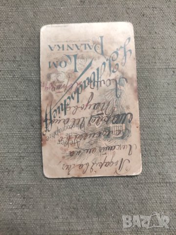 снимка Лом паланка 1909, снимка 2 - Колекции - 42292776