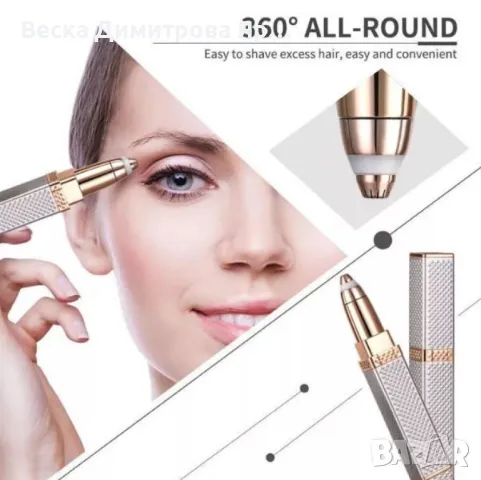 Дамски тример за лице и вежди, снимка 13 - Тримери - 50246055