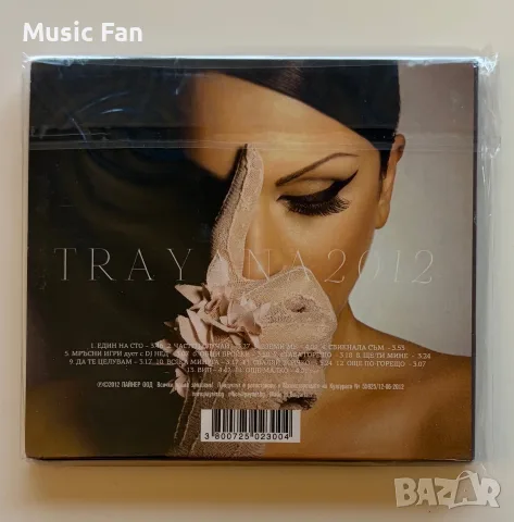 Траяна - “Trayana 2012”, снимка 2 - CD дискове - 56476220