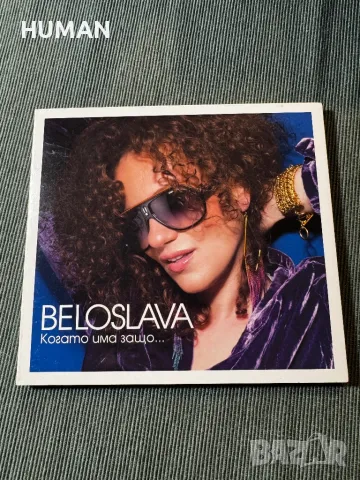 Нона - Рут - Белослава - Камелия - Хилда -С.Диомов, снимка 6 - CD дискове - 48506266