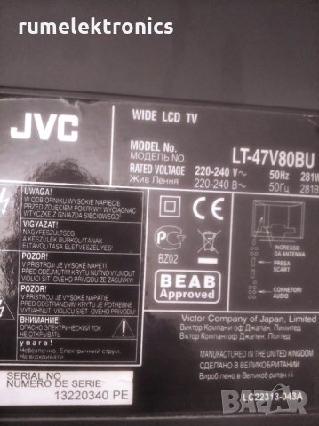 JVC LT-47V80BU на части, снимка 2 - Части и Платки - 30966031