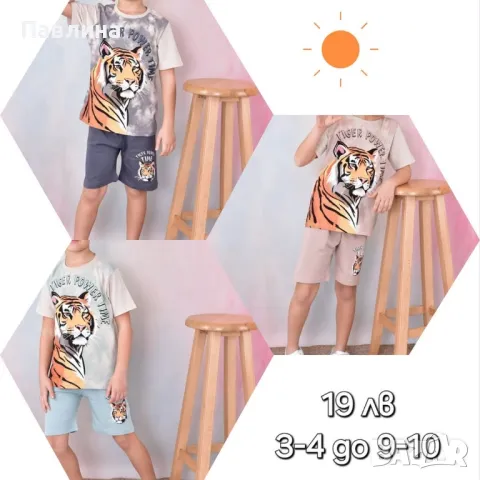 Комплекти за момченца с къс ръкав, снимка 15 - Детски комплекти - 49467893