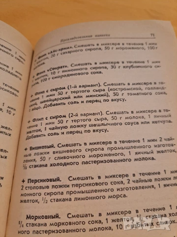 Безалкохолни напитки - Богданов на руски език, снимка 4 - Художествена литература - 50835454