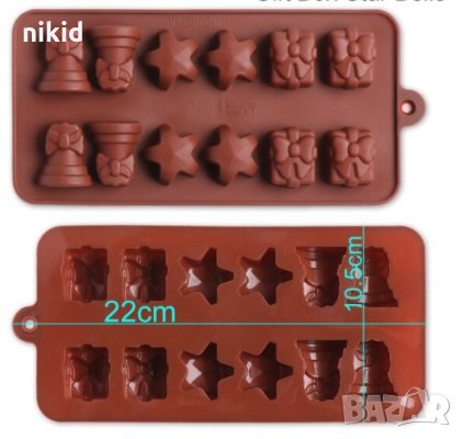 Камбанка звезда подарък Коледен силиконов молд форма коледен за шоколадови бонбони фондан гипс и др.