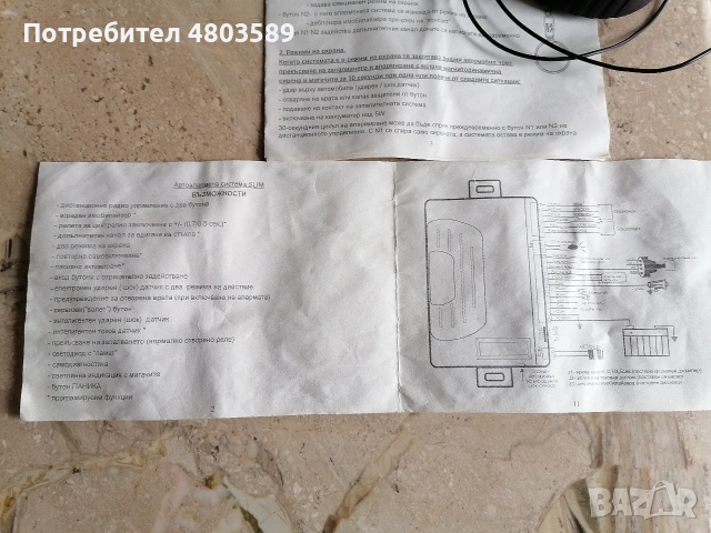 Автоаларма среден клас SPACE GUARD SLIM