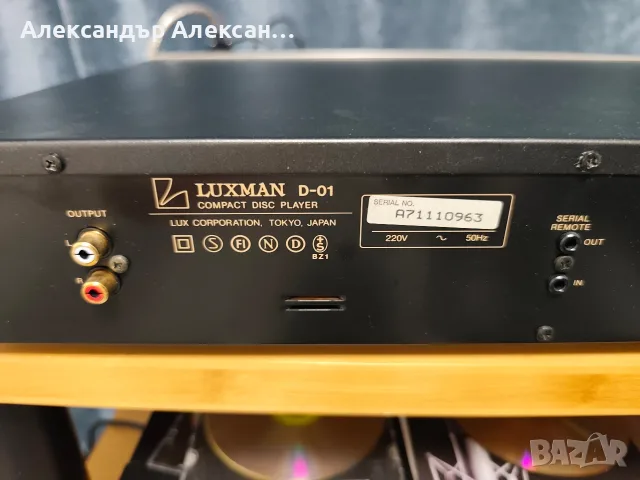 Luxman D01 CD player , снимка 5 - Аудиосистеми - 56260611