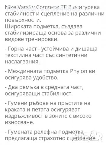 Nike Varsity Compete Tr 3 , снимка 6 - Маратонки - 39761793