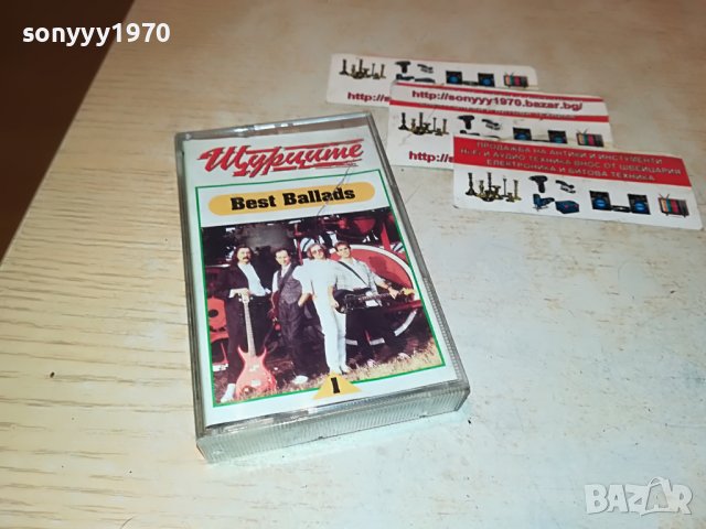 ЩУРЦИТЕ-ОРИГИНАЛНА КАСЕТА 0201231932, снимка 2 - Аудио касети - 39163993