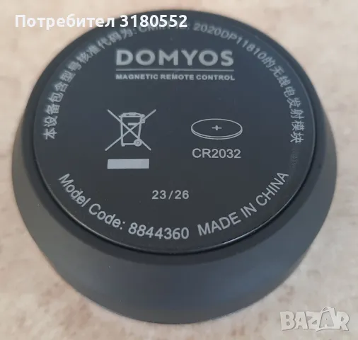 DOMYOS Bluetooth дистанционно-фитнес, снимка 2 - Фитнес уреди - 47287382