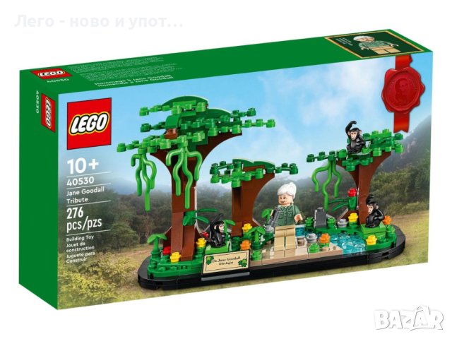 НОВО LEGO 40530 - Tribute to Jane Goodall, снимка 1 - Конструктори - 44495732