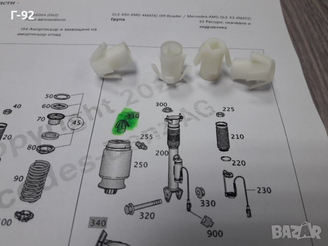 A2113280058**NEU**MERCEDES-BENZ**ЩИПКА ЗА ВЪЗДУШНА ВЪЗГЛАВНИЦА  **, снимка 2 - Части - 38270090