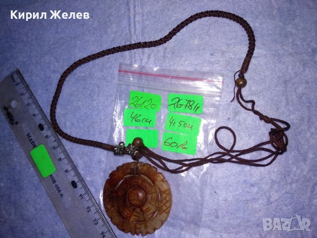 СТАР ТРАДИЦИОНЕН ТИБЕТСКИ НЕФРИТЕН МЕДАЛЬОН РЪЧНО ДВУСТРАННО ОРНАМЕНТИРАН ЕТНО НАКИТ 26120, снимка 9 - Антикварни и старинни предмети - 40471436