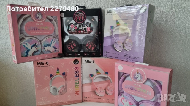 Слушалки Bluetooth