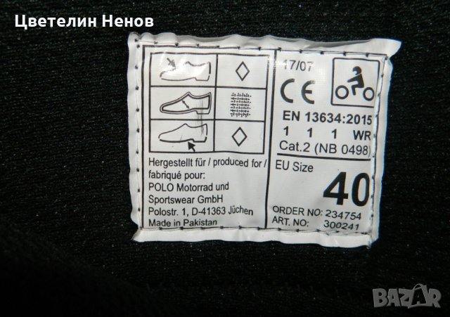 мото ботуши  Road номе 39 -  40 , снимка 3 - Дамски ботуши - 30650153