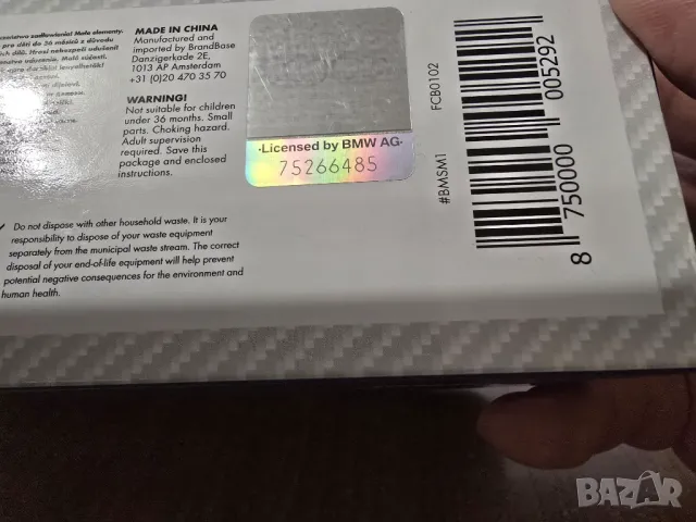 BMW M1, мащаб 1:41 - нова плюс Bluetooth remote control battery, снимка 6 - Коли, камиони, мотори, писти - 49263610