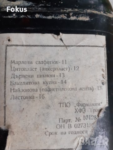 Стара бакелитена кутия от военна аптечка черна, снимка 2 - Антикварни и старинни предмети - 40633078