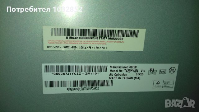 LG 42LH3000 на части, снимка 2 - Части и Платки - 42106637