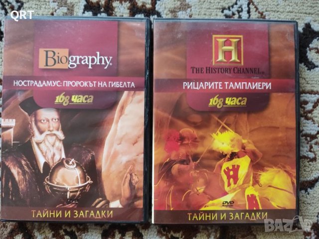 Из поредица Тайни и загадки Нострадамус и Рицарите тамплиери, снимка 1 - DVD дискове - 37405303
