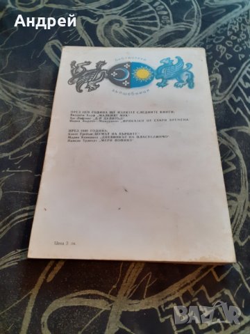 Книга Малкият Мук, снимка 4 - Художествена литература - 30213629