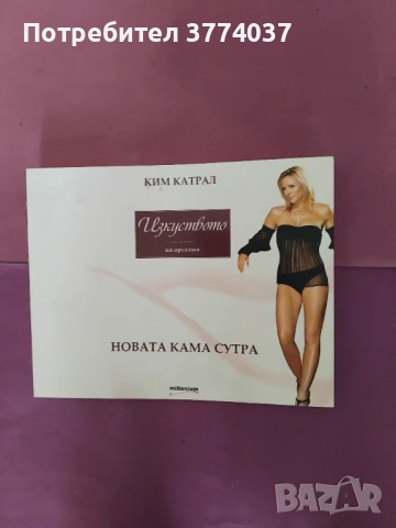 6 книги за секса , снимка 2 - Специализирана литература - 54220376