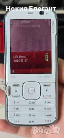 Nokia N79 пълен комплект , снимка 5 - Nokia - 55844089
