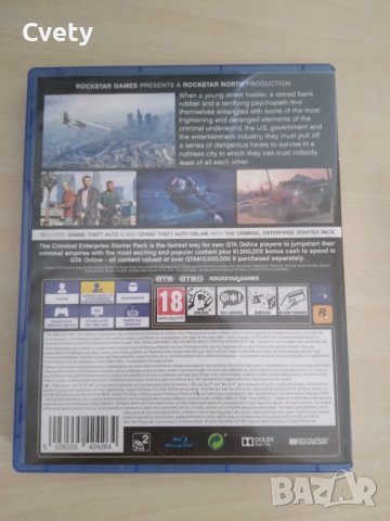 ПРОДАВАМ ИГРА ЗА PS4, снимка 2 - Игри за PlayStation - 37397964