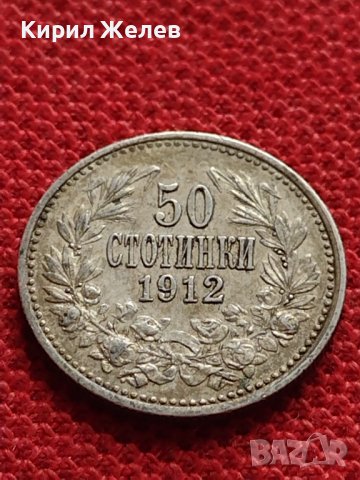 СРЕБЪРНА МОНЕТА 50 стотинки 1912г. ФЕРДИНАНД първи Княз на Българите за КОЛЕКЦИЯ 33677, снимка 5 - Нумизматика и бонистика - 38664526
