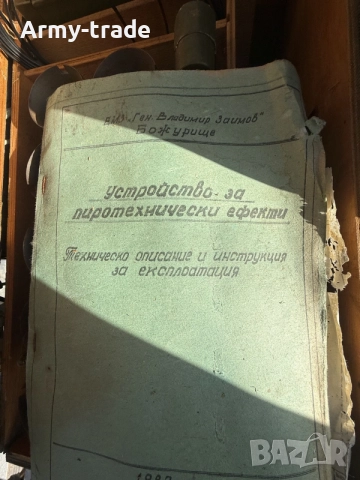 продавам уред за пиротехнически ефекти , снимка 4 - Други ценни предмети - 56436329
