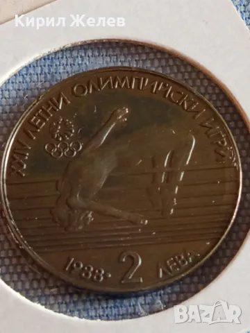 Юбилейна монета 2 лева 1988г. НРБЪЛГАРИЯ XXIV летни олимпийски игри за КОЛЕКЦИОНЕРИ 49336, снимка 2 - Нумизматика и бонистика - 48386878