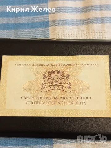 Свидетелство за автентичност Златна монета 125 години БНБ 19990, снимка 3 - Нумизматика и бонистика - 49055593