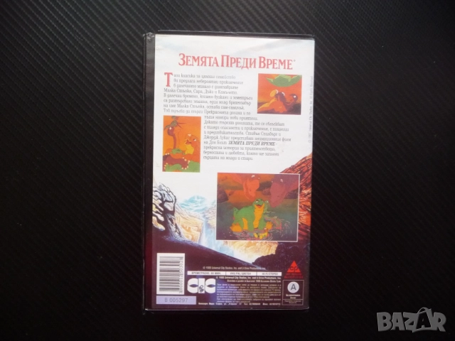 Земята преди време VHS филм Малката стъпка динозаври приключения брахеозавър Прекрасната долина, снимка 3 - Анимации - 52060311